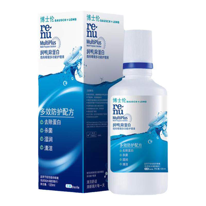 博士伦官方旗舰店 润明除蛋白隐形眼镜护理液 120ml 杀菌除蛋白