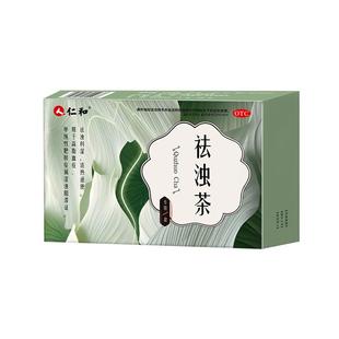 仁和祛浊茶德善茶剂减肥中药降脂化浊利湿旗舰店官方减肥茶正品