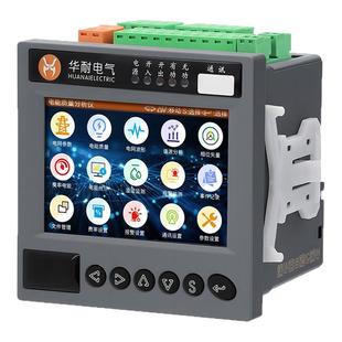 A类电能质量分析仪0.1%精度监测装置多功能电力参数电网费率谐波