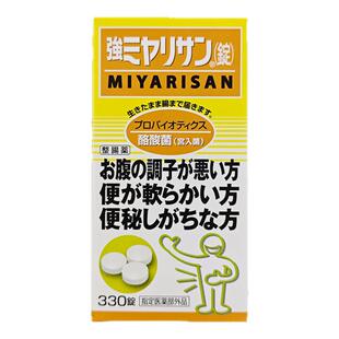 日本MIYARISAN米雅利整肠药330片便秘药排便困难排宿便调整肠胃