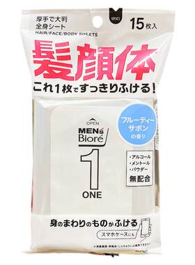 日本进口抽取式全身清洁加厚湿巾