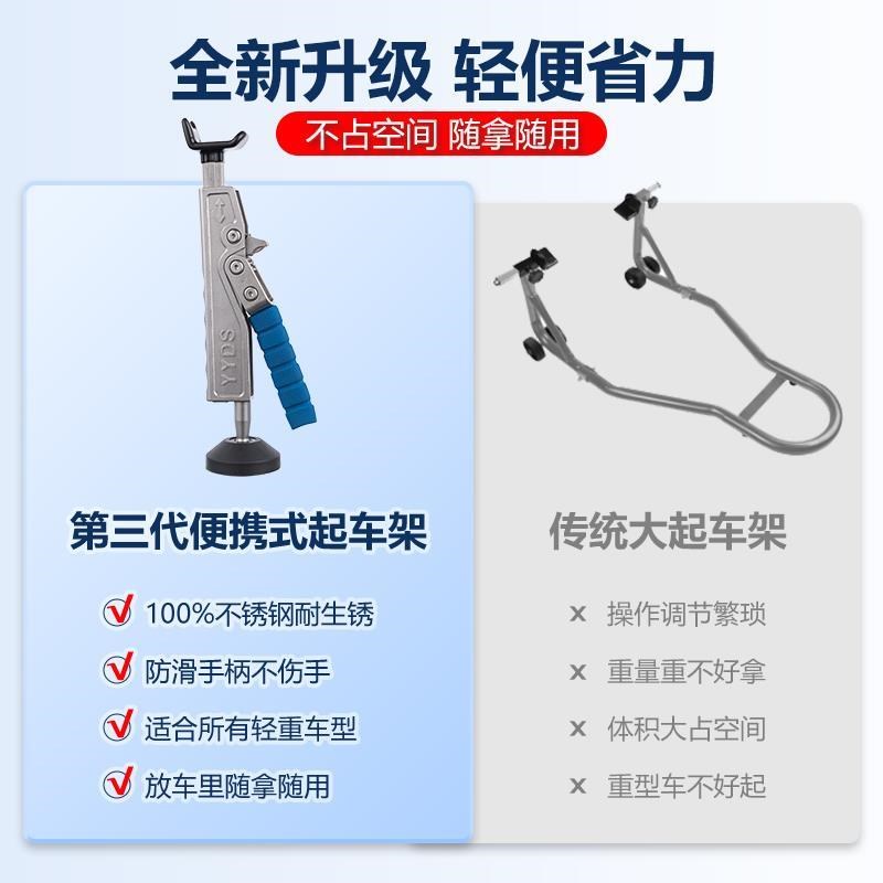 千斤顶式摩托车起车架便携后轮支撑单双摇臂链条轮胎清洗维修工具