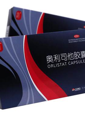 【简肥】奥利司他胶囊0.12g*27粒/盒