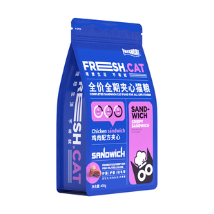 福瑞诗鸡肉夹心酥猫粮400g 猫咪泡芙营养主粮成幼猫毛球管理主食