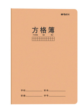 晨光数学画图方格纸毫米坐标纸