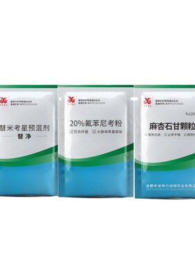 畜禽重症呼吸道咳喘组方
