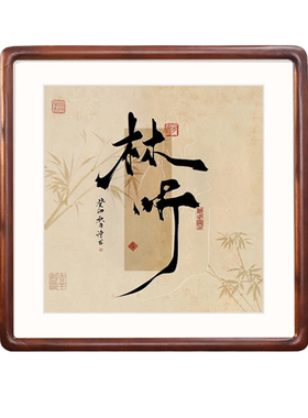 杉琛相框实木简约现代