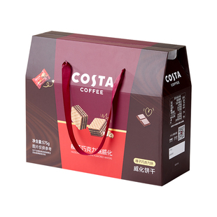 【新年礼盒】COSTA咖世家年货节威化饼干休闲零食礼包送长辈团购
