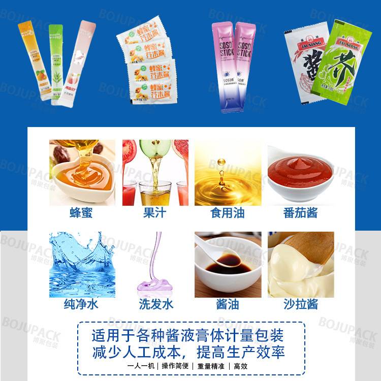 小条全自动果汁饮料条包机解酒植物饮品中药口服液多列液体包装机