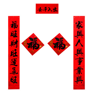 马年对联2026新款春联书法黑字带背胶家用农村大门门联乔迁装饰品