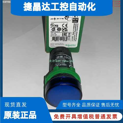 议价XB5EVB3 XB5EVB4 XB5EVB5 XB5EVB6 XB5EVB8 施耐德LED指示灯