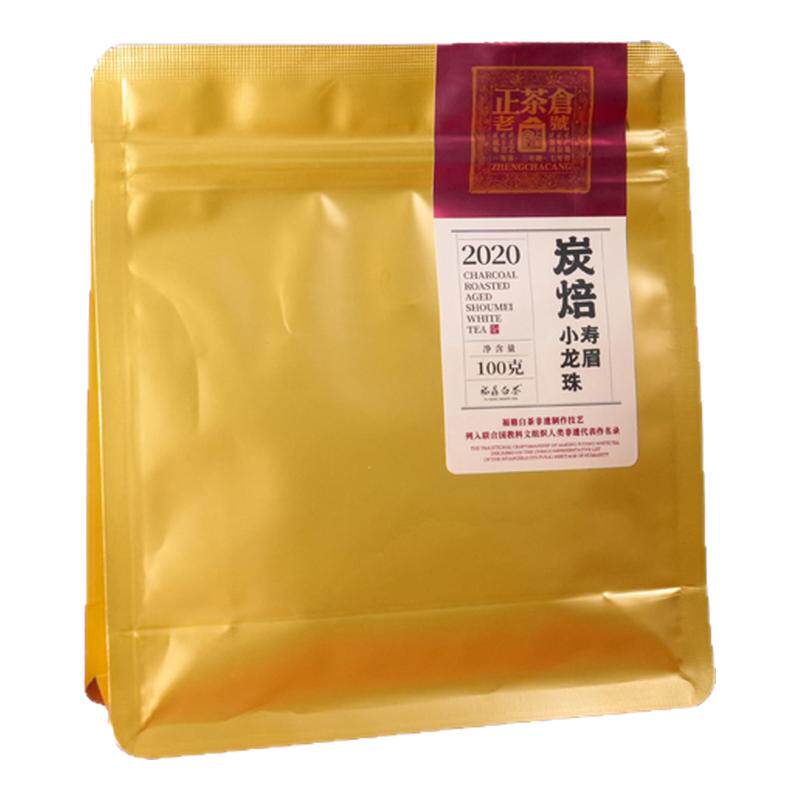 六妙2020年炭焙寿眉龙珠
