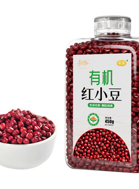 东北有机红小豆农家自产煮粥