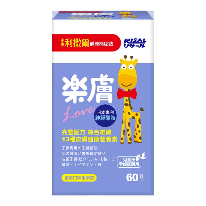 小儿利撒尔儿童复合维生素皮肤过敏湿疹干燥瘙痒宝宝日本神经酰胺
