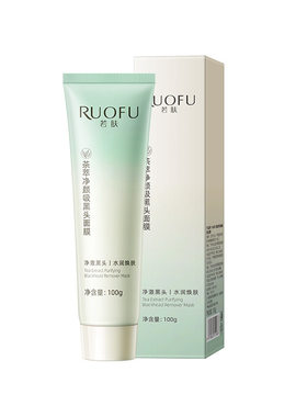 若肤茶萃净颜吸黑头面膜