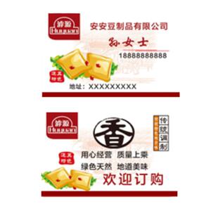 餐饮名片制作定做免费设计双面印刷打印二维码小吃烧烤饭店外卖卡
