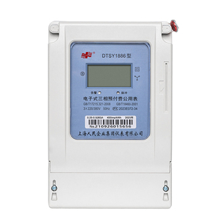 上海人民三相四线电表380v带互感器大功率工业智能预付费插卡电表