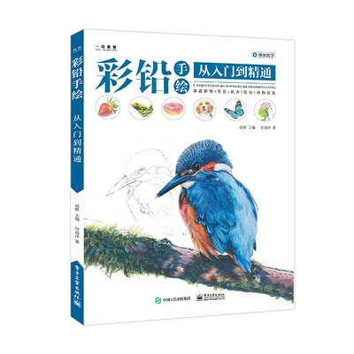 一线美誉手绘入门精通成辉何海洋