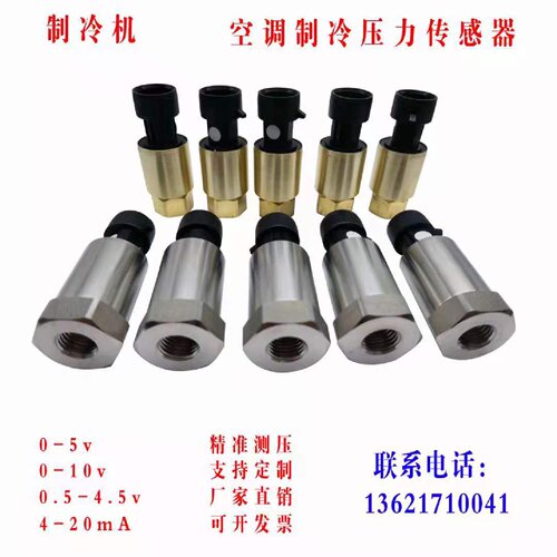 询PT3050压力变送器感测器110bar16bar30bar420mA010v