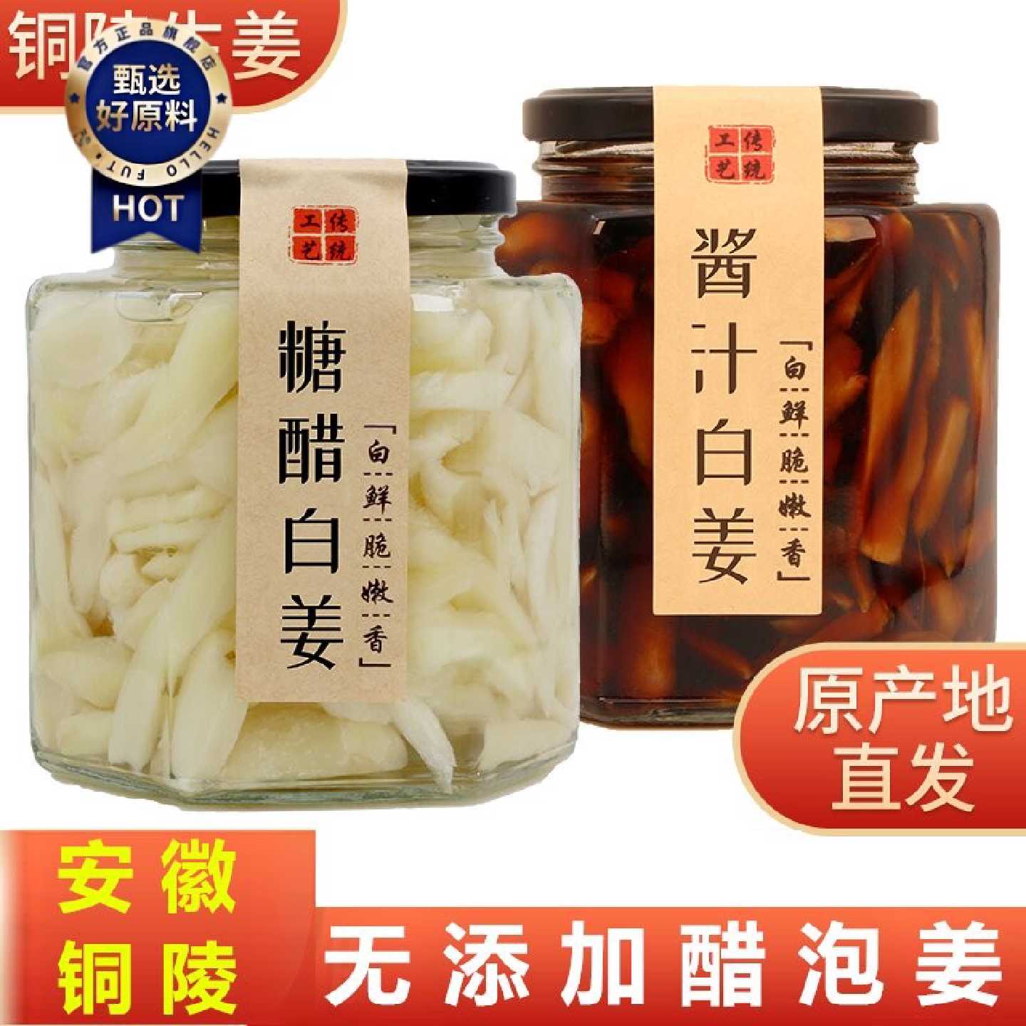 2114人收藏无添加苯甲酸糖醋泡姜嫩姜片嫩芽头切片脆嫩爽口酱汁泡