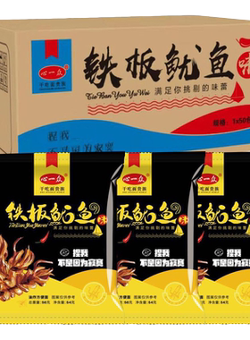 心一众铁板鱿鱼干吃面方便面童年