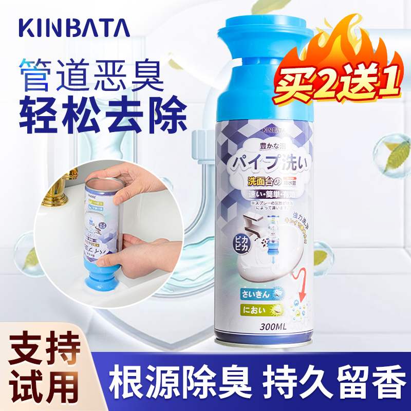 kinbata/木幡管道除臭剂清洁洗水池下水道消臭家用异味泡沫型