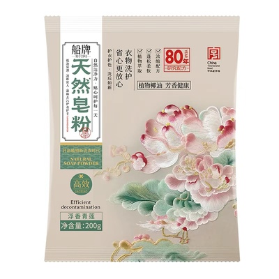 【天猫U选】船牌天然皂粉强力去污低泡易漂家用洗衣粉不伤衣物