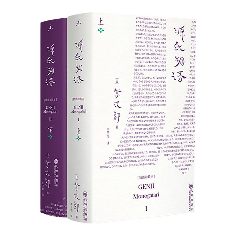 【理想国开学季重磅书单】源氏物语 为了活下去 西游记啸风山庄 万古江河 思辨力人生解忧 弗里达卡罗日记九诗心猫鱼卡普