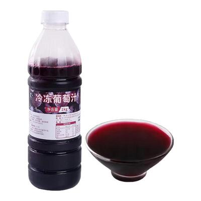 冷冻红葡萄汁新鲜原榨多肉葡萄
