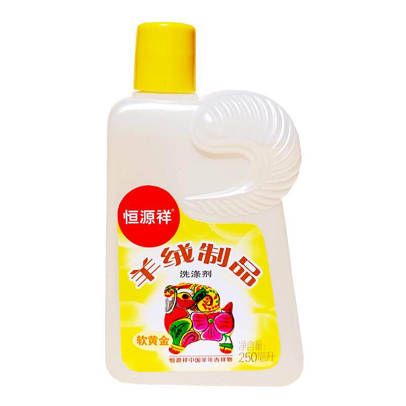 恒源祥软黄金羊绒洗涤剂洗羊绒衫毛衣羊毛衫貂绒衫专用中性洗衣液