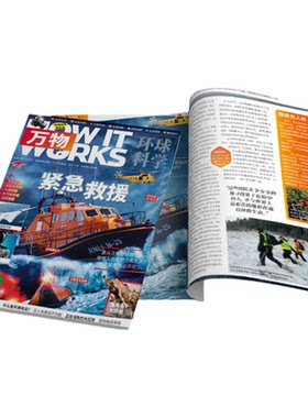 【送ai+好礼】万物杂志 2026年1月起订 1年共12期  杂志铺 8-15岁青少年科普百科自然科学历史人文How it works中文版科学期刊