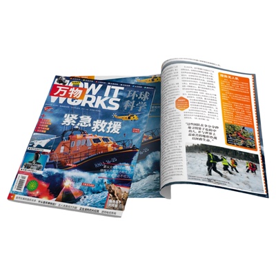 【送好礼】万物杂志 2026年1月起订 1年共12期  杂志铺 8-15岁青少年科普百科自然科学历史人文How it works中文版科学期刊