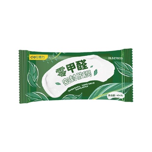 得力密封胶泥0甲醛软胶泥堵洞填缝空调孔封堵漏下水管防水补墙缝