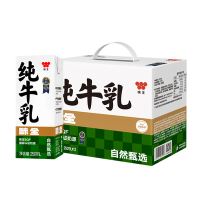 味全常温纯牛乳250ml*12盒*2箱 精选早餐牛奶整箱装