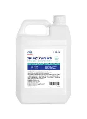 英科75%度酒精消毒液大桶装