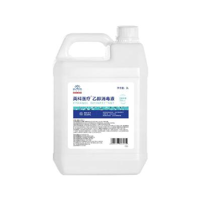 英科医疗75%度酒精消毒液大桶装