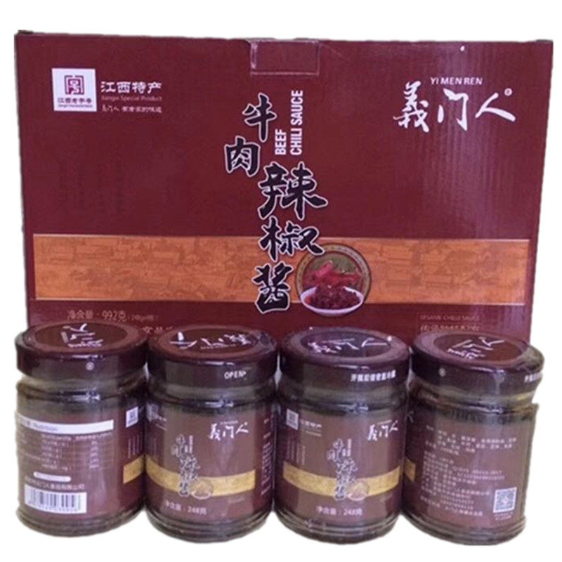 江西高安特产义门人牛肉辣椒酱 拌粉面拌饭香辣酱239克*4礼盒包邮