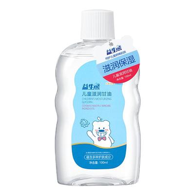 维e护肤甘油婴儿ve保湿补水妆前打底锁水脸部专用旗舰店小分子