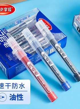 掌握单头油性记号笔可加墨快干防水不褪色长立黑色唛头办公记号笔