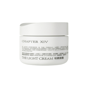 【代王专属】第十四章轻韵面霜50g紧致修护活颜紧致抗皱淡纹