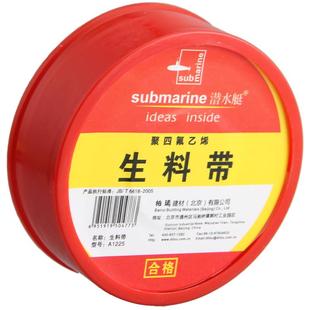 潜水艇防水生料带封水加长加厚水龙头密封带生胶带止水水胶布