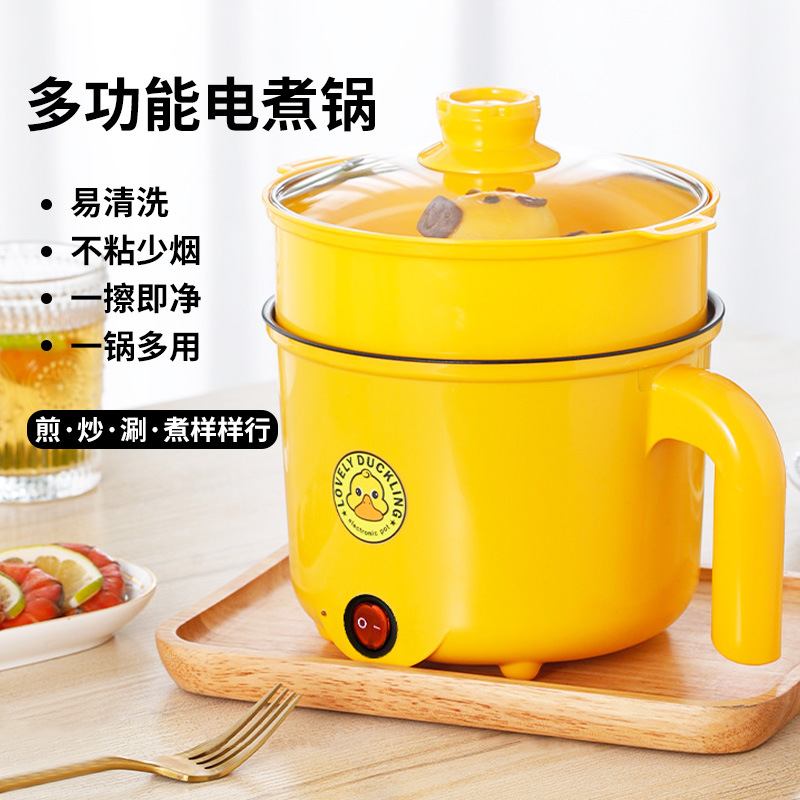 电煮锅多功能学生宿舍锅小火锅炒小一体迷你单人电锅蒸煎煮电饭锅