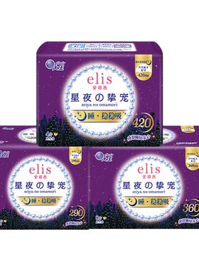 大王星夜挚宠卫生巾爱璐茜姨妈巾