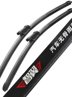 2011至2015款帕萨特雨刮器