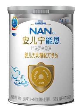 雀巢安儿宁能恩无乳糖400g