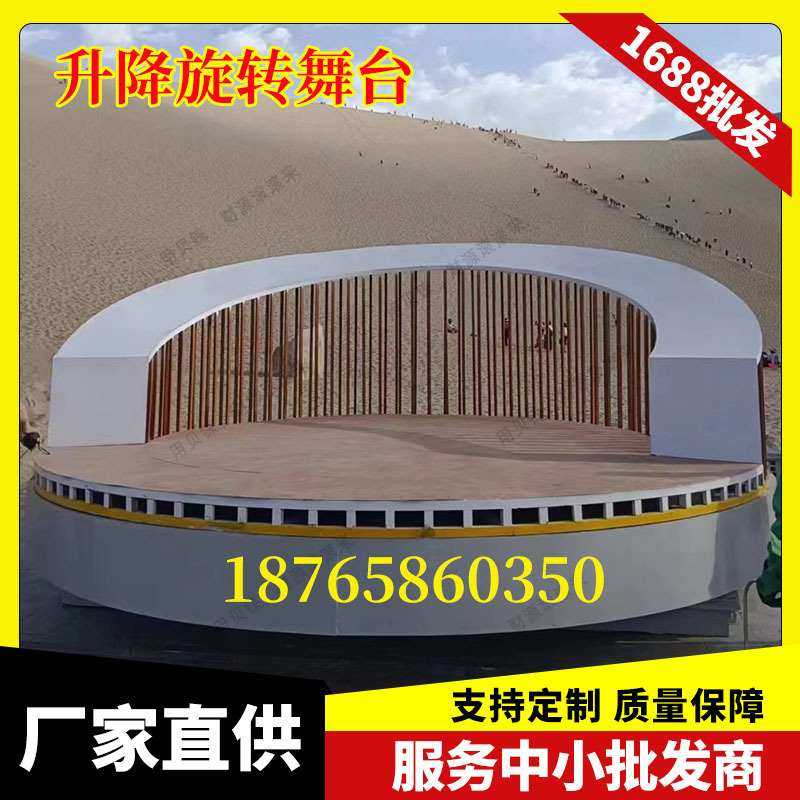 非标定制旋转升降平台景区表演舞台升降机 电动液压旋转升降舞台