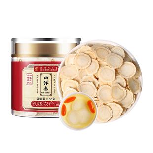 西洋参片长白山西洋参花旗参人参片粉足龄老根切片泡水