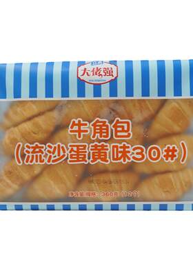 烘焙牛角包可颂羊角包奥昆烘焙