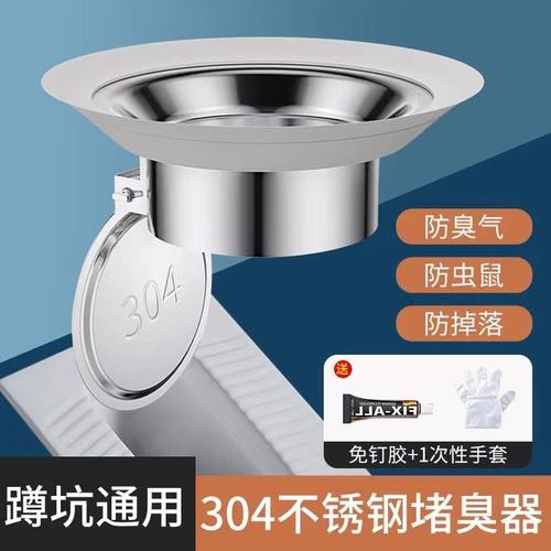 厕所防臭堵臭器蹲坑蹲臭器卫生间盖便盆池防反堵家用便防臭堵口洞