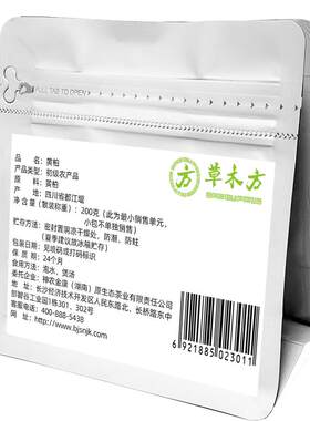 黄柏中草药材正品官方旗舰店去皮黄白伯川非野生苍术黄柏泡水茶包